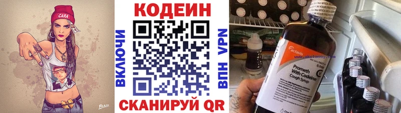 Кодеин Purple Drank Белый