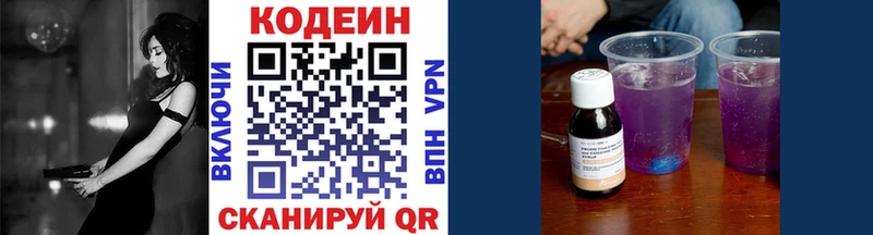 где продают   Белый  Кодеиновый сироп Lean напиток Lean (лин) 