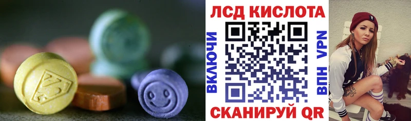 LSD-25 экстази кислота  Белый 