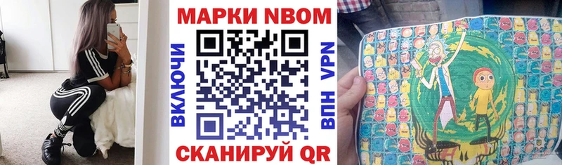 магазин продажи наркотиков  Белый  Марки 25I-NBOMe 1,5мг 